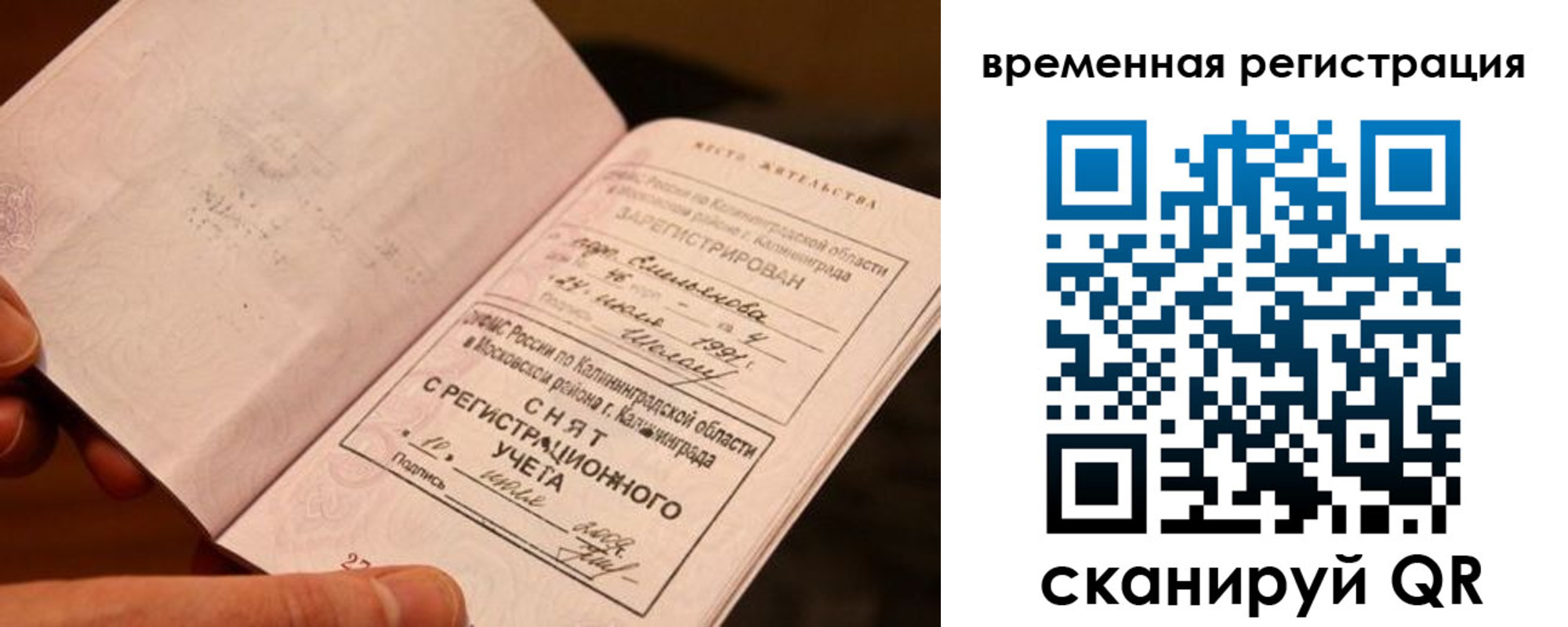 прописка регистрация в Коломне